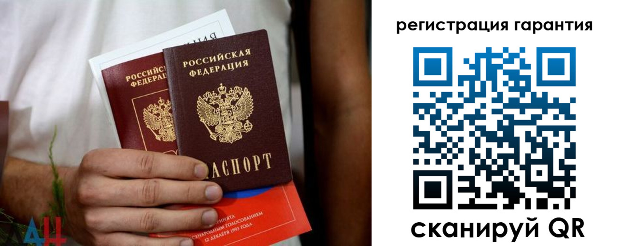прописка регистрация в Харовске