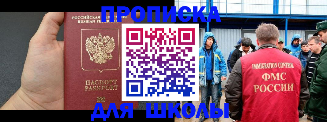 регистрация для дет. сада в Харовске